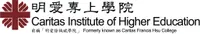 明愛專上學院 CIHE